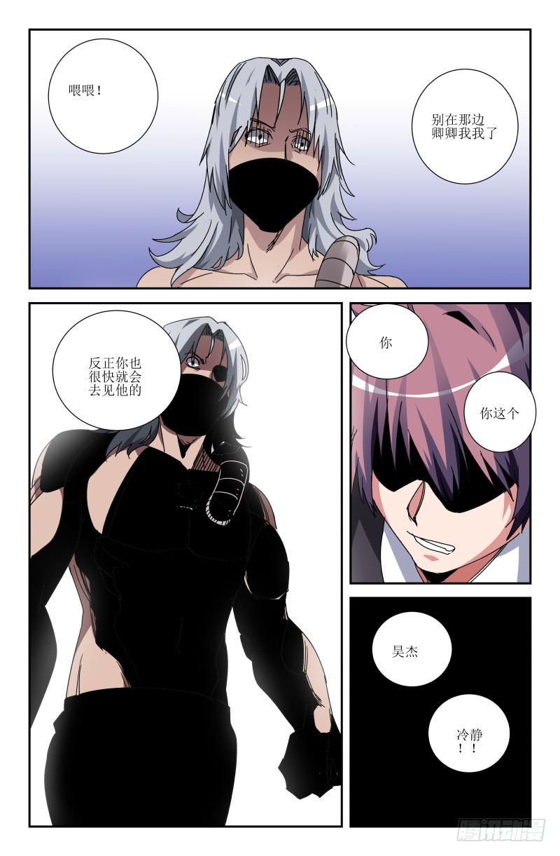 第五十五话 仍旧是悲剧-第55话