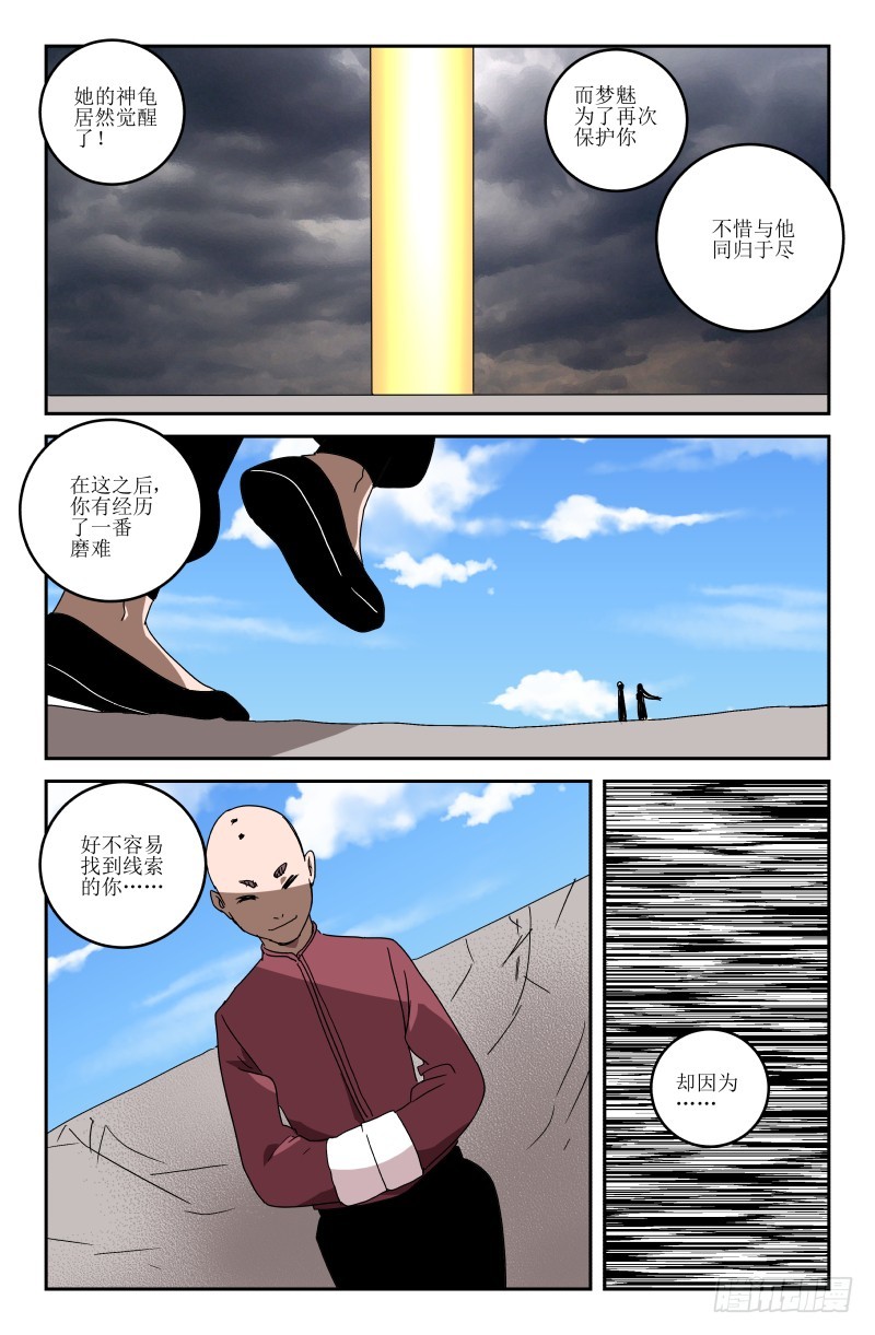 第五十九话-第59话