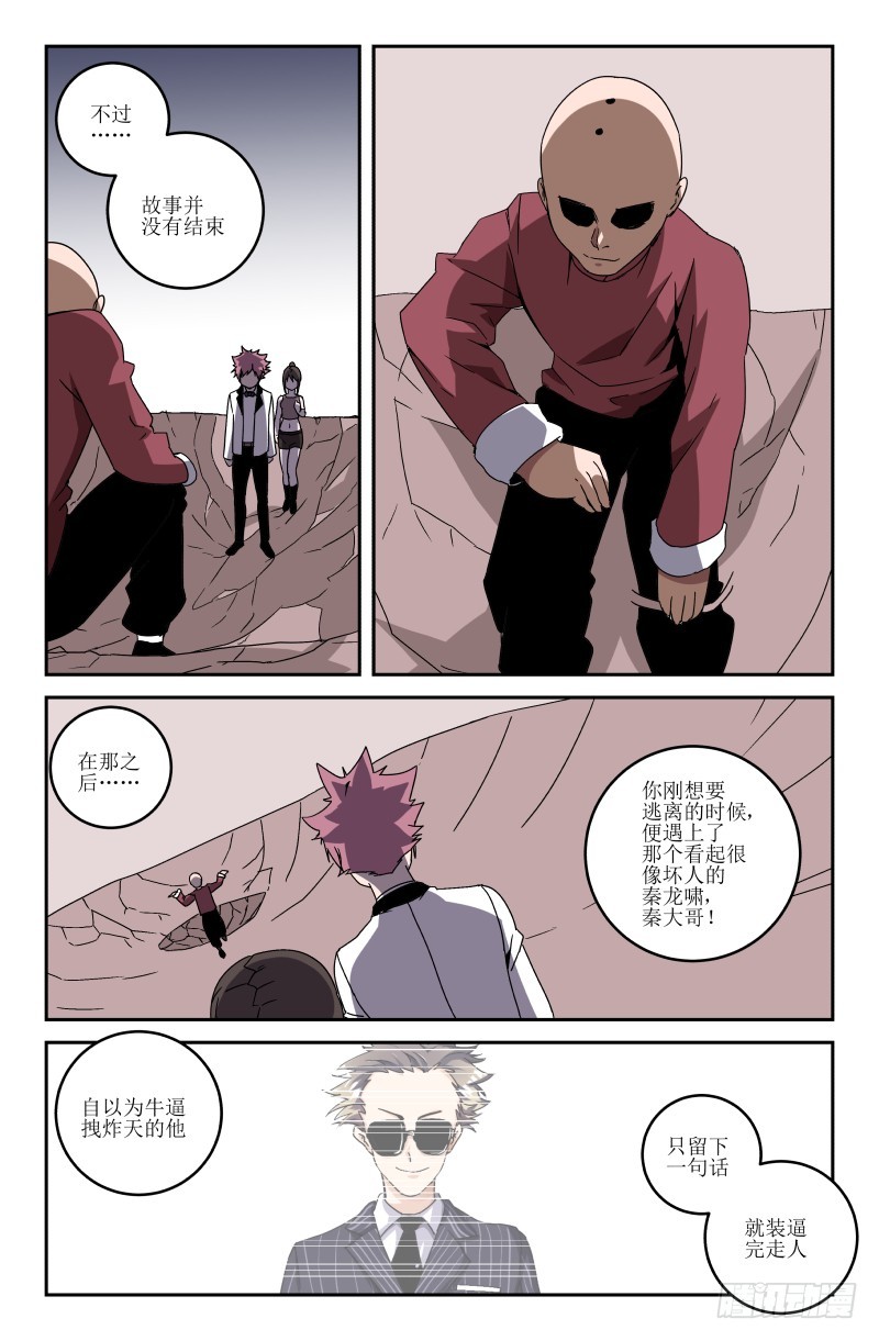 第五十九话-第59话