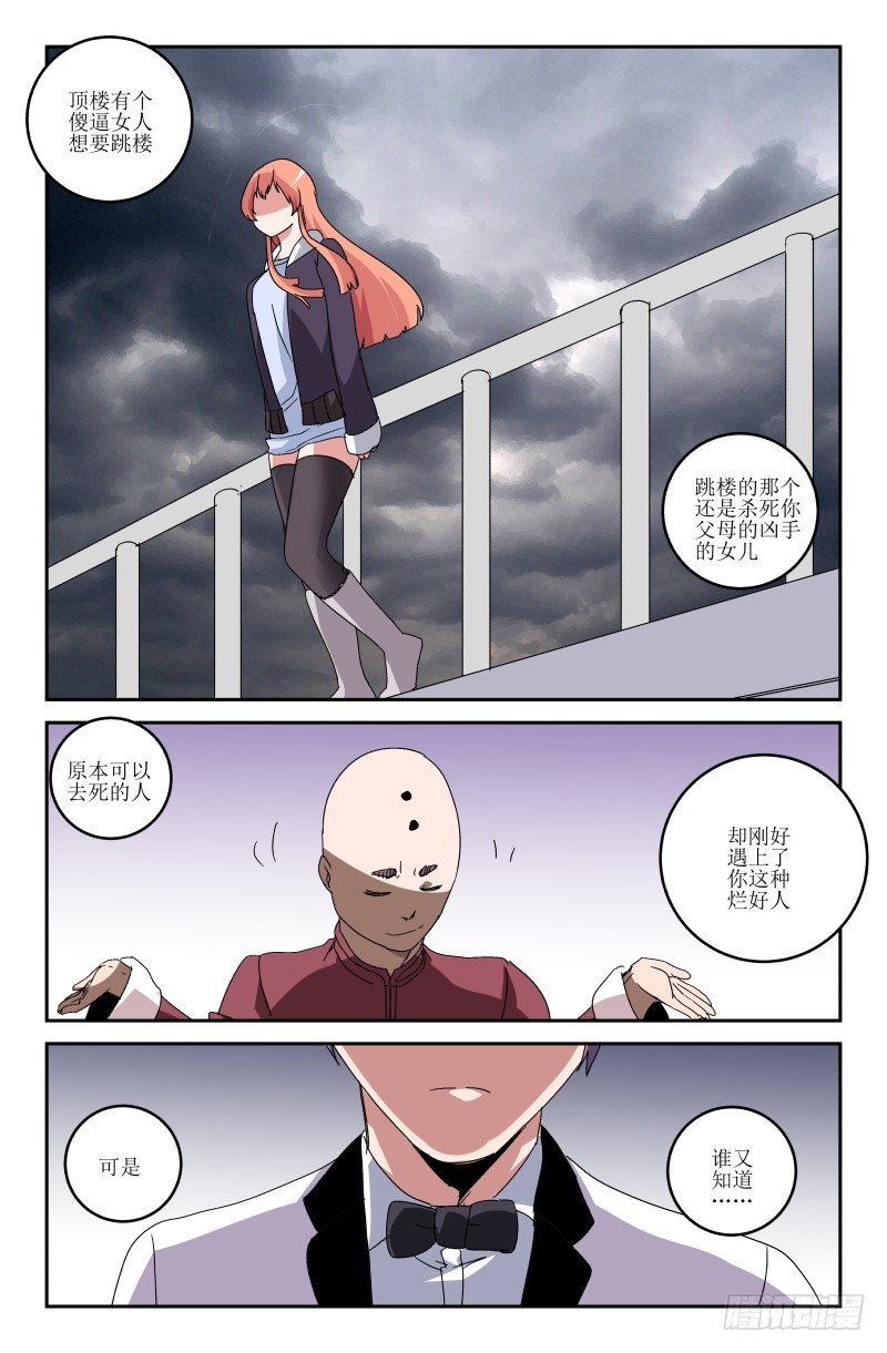 第五十九话-第59话