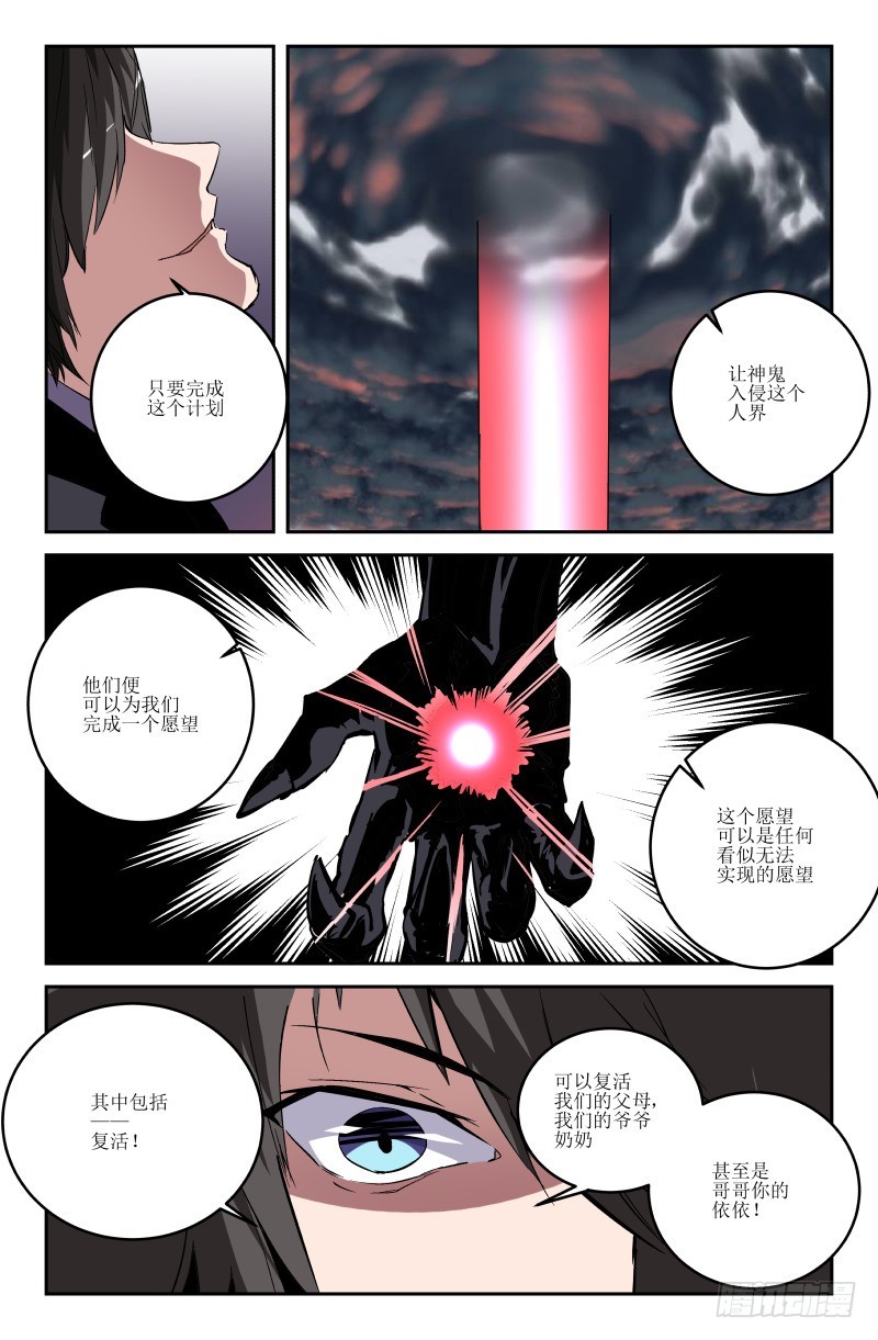 第六十五话-第65话