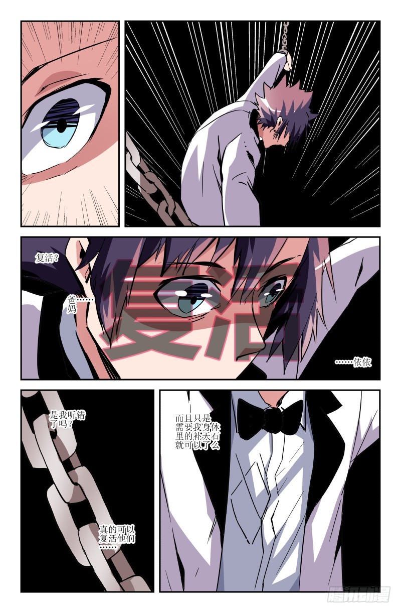 第六十五话-第65话