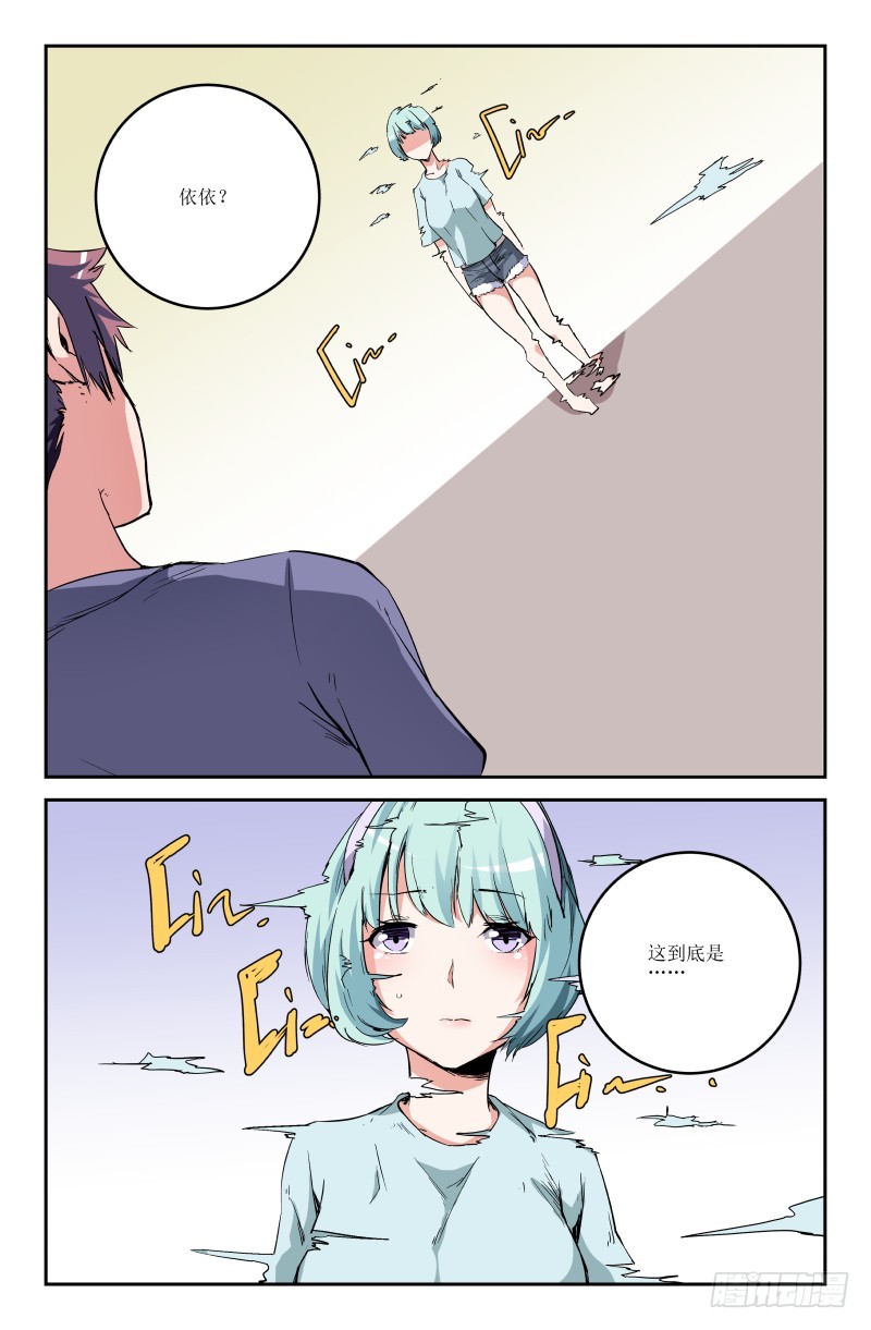 第六十七话-第67话