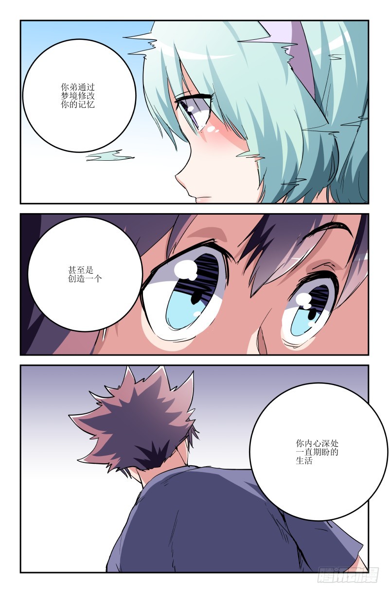 第六十七话-第67话