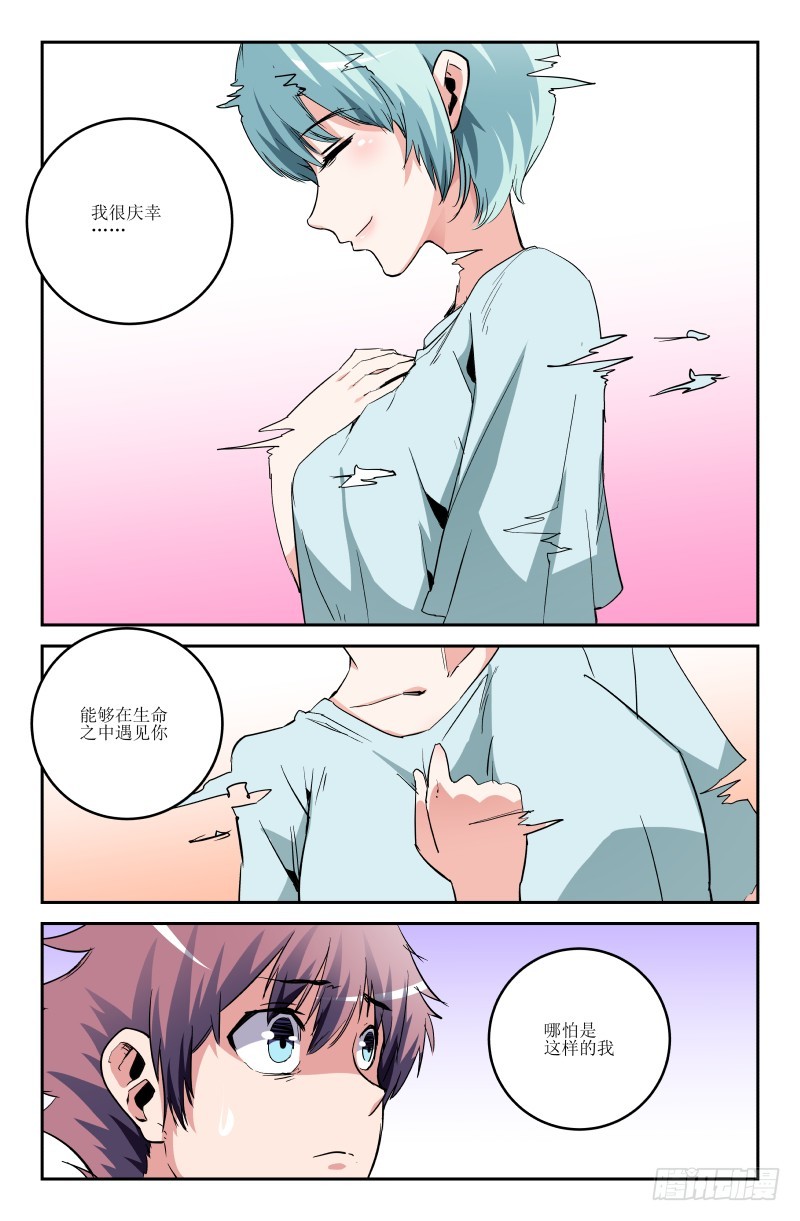 第六十七话-第67话