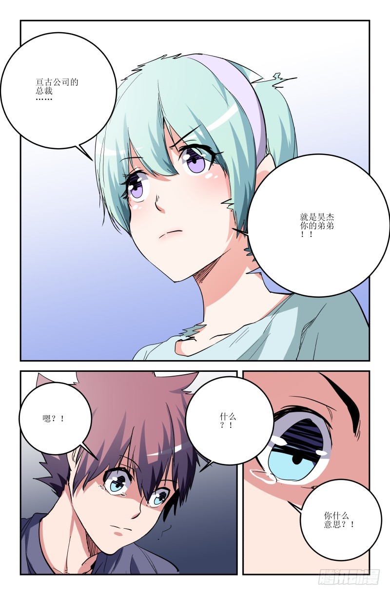 第六十七话-第67话