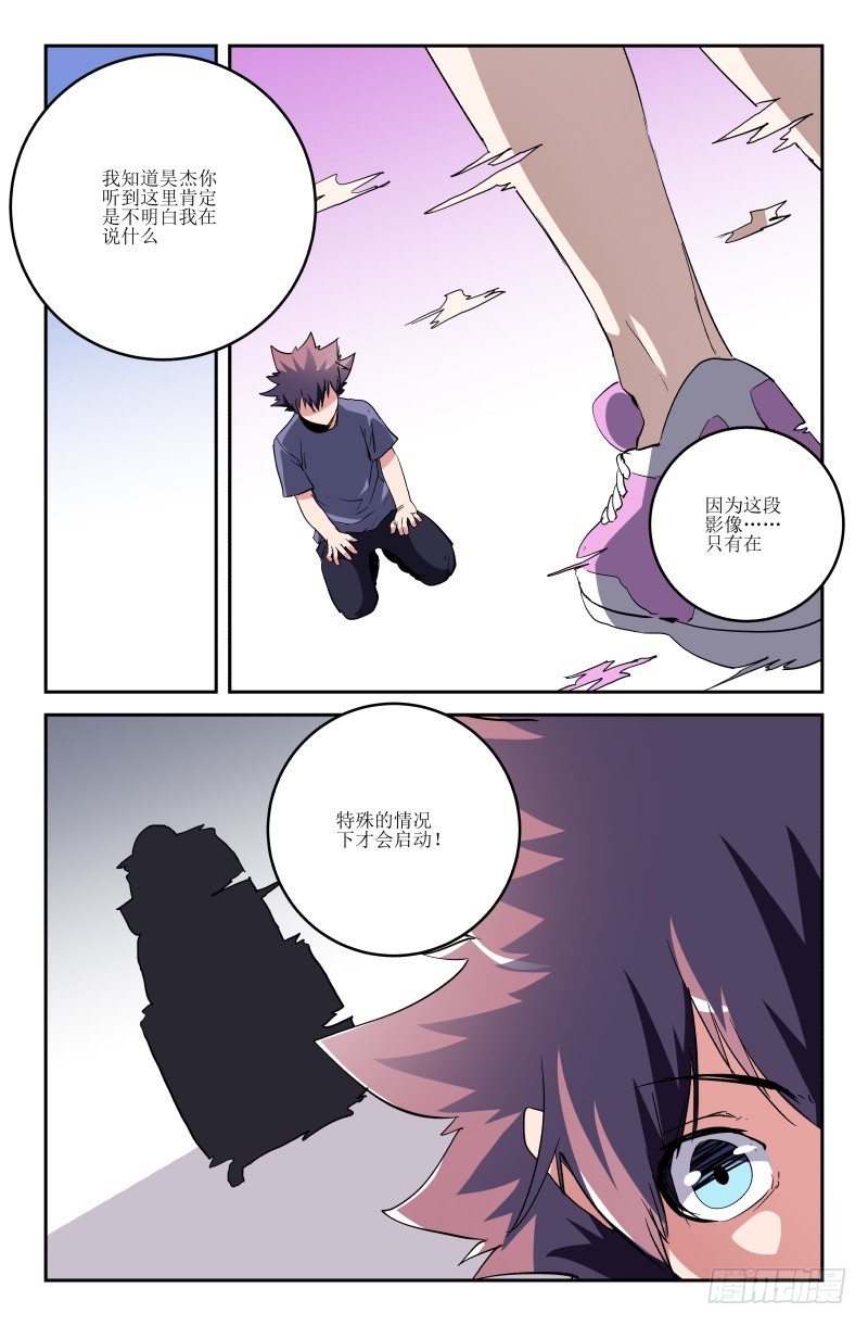 第六十七话-第67话