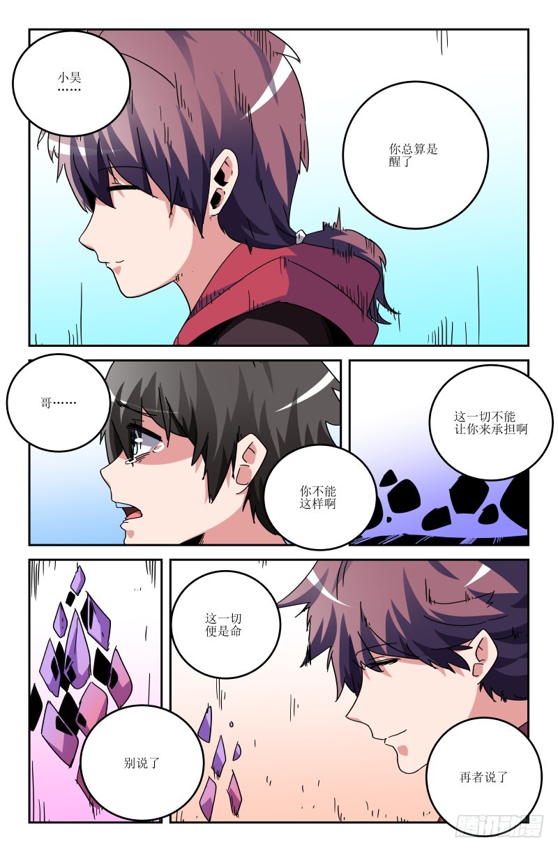 第七十一话-第71话