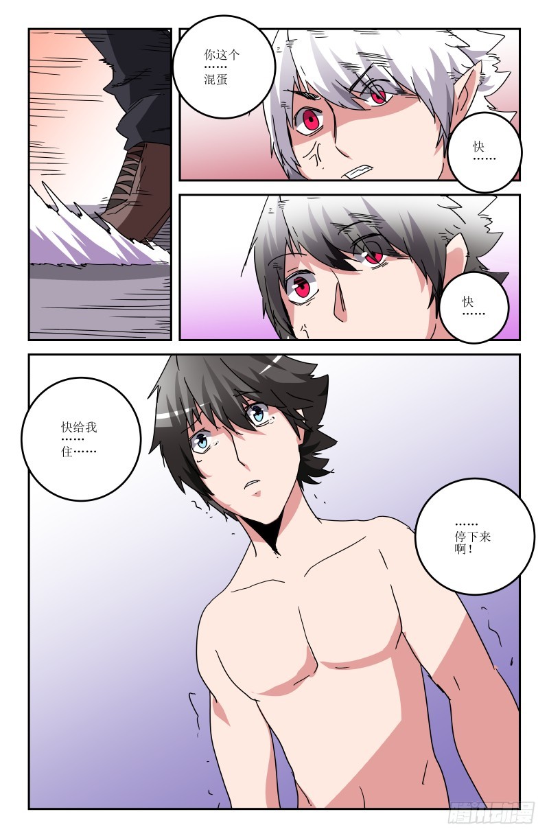 第七十一话-第71话