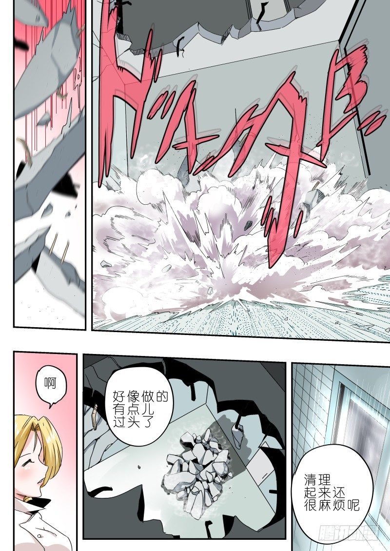 第九话 异能的真相-第9话