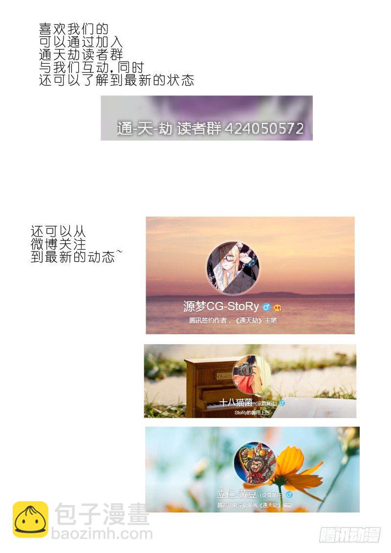 第九话 异能的真相-第9话