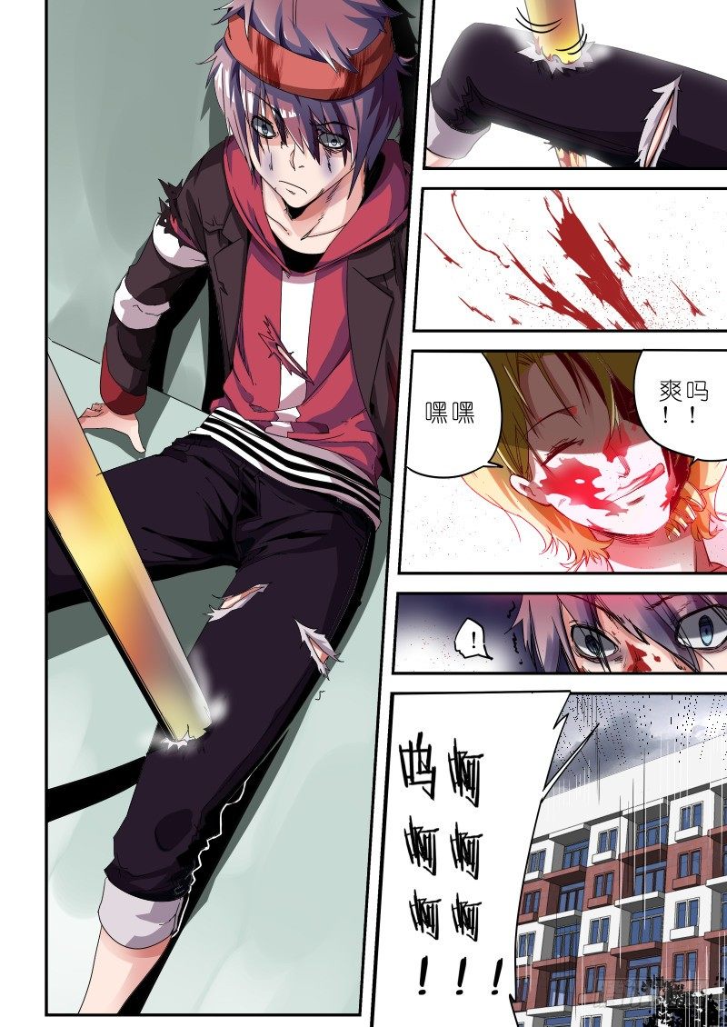 第九话 异能的真相-第9话