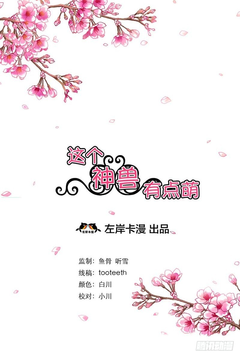 前传-都叫你别吃那么多了-第11话