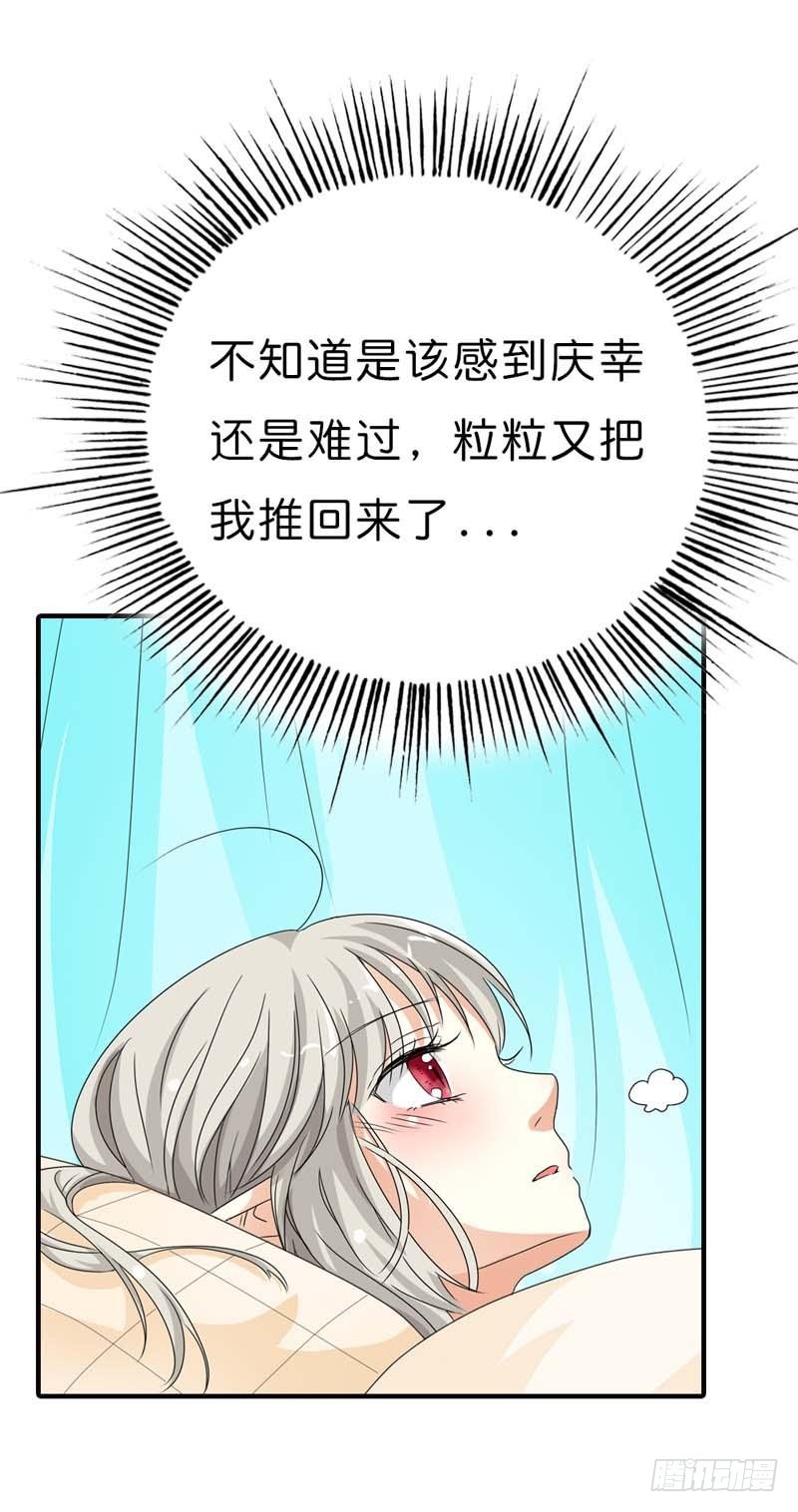 前传-命中注定的事-第101话