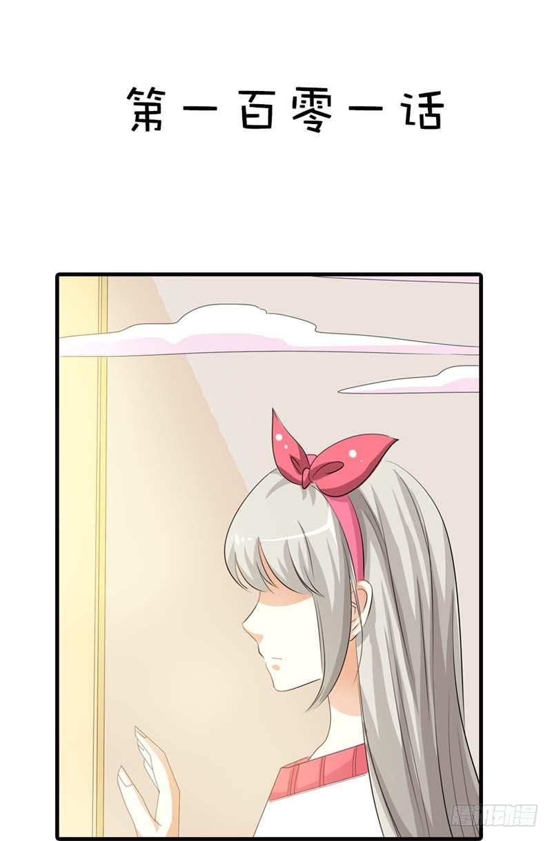 前传-命中注定的事-第101话