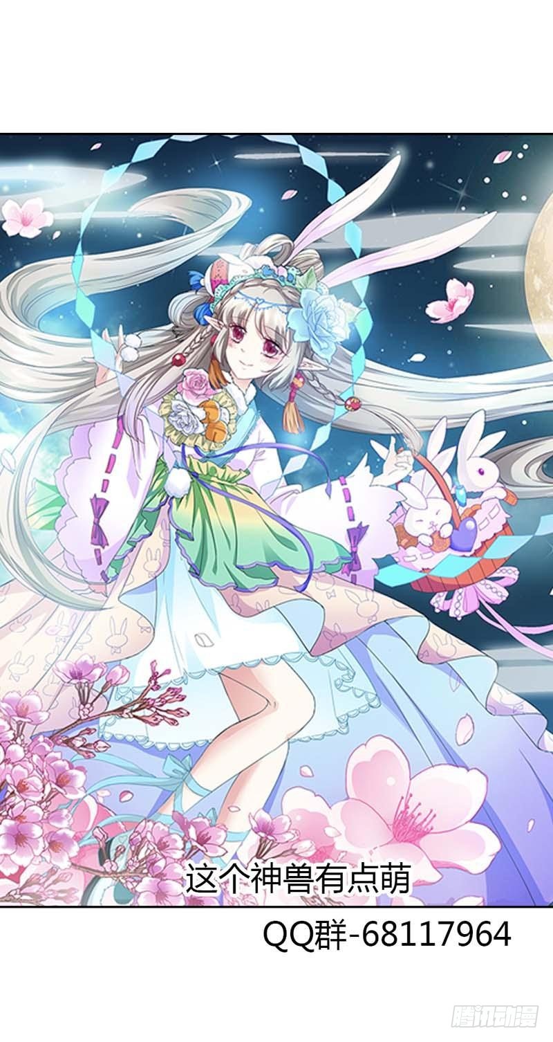 前传-嫦瑶，你太令我失望-第105话