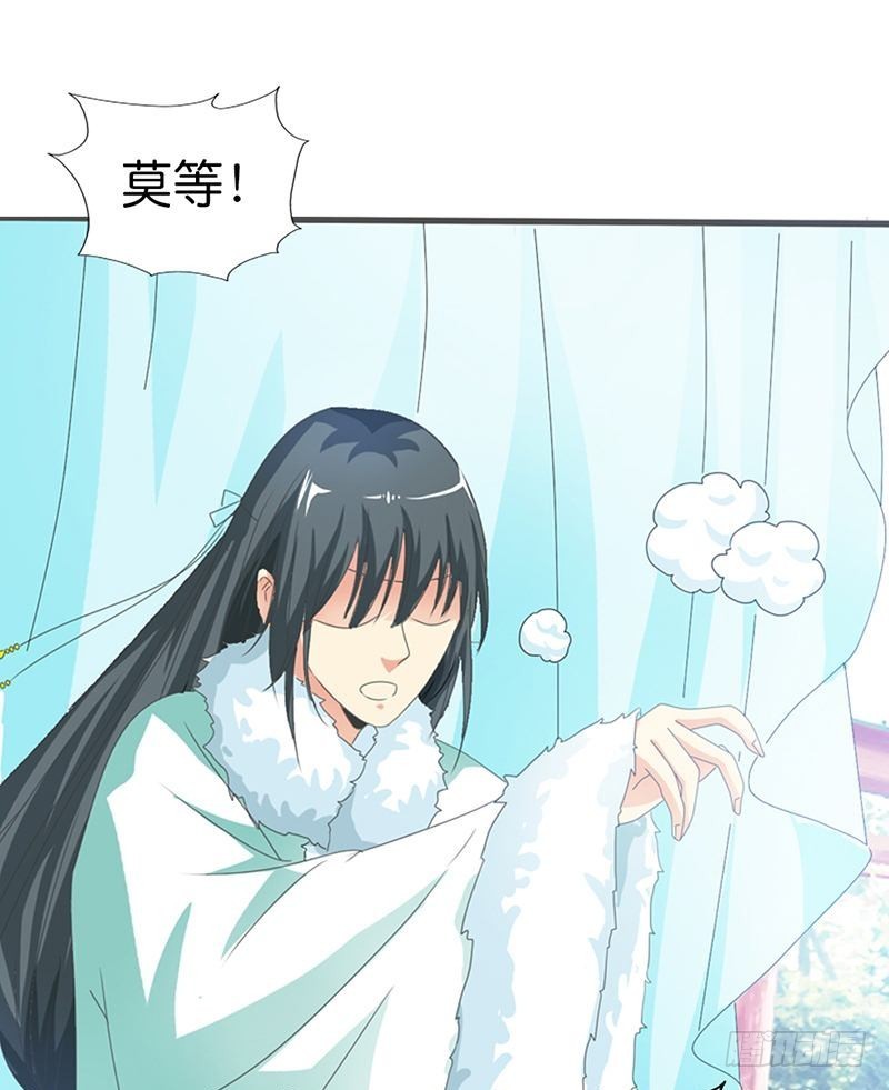 前传-嫦瑶，你太令我失望-第105话