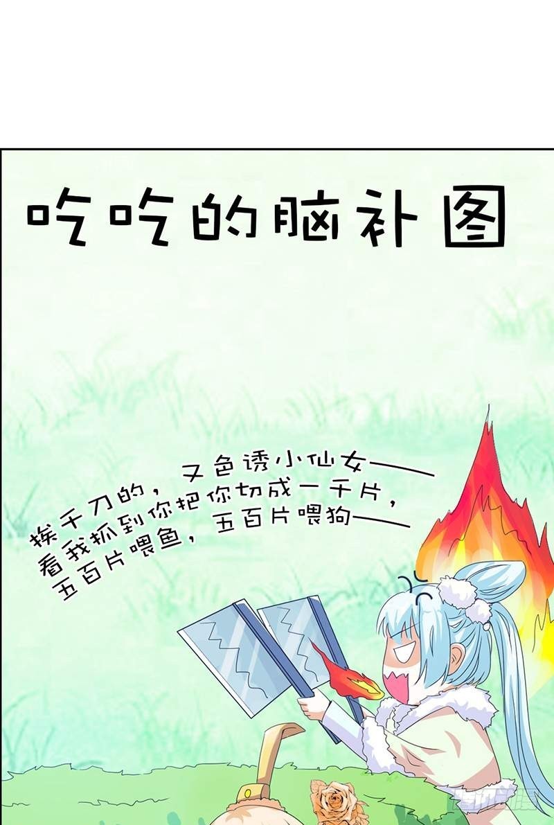 前传-天帝让我下凡-第109话