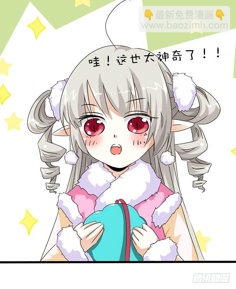 前传-好神奇咩-第111话