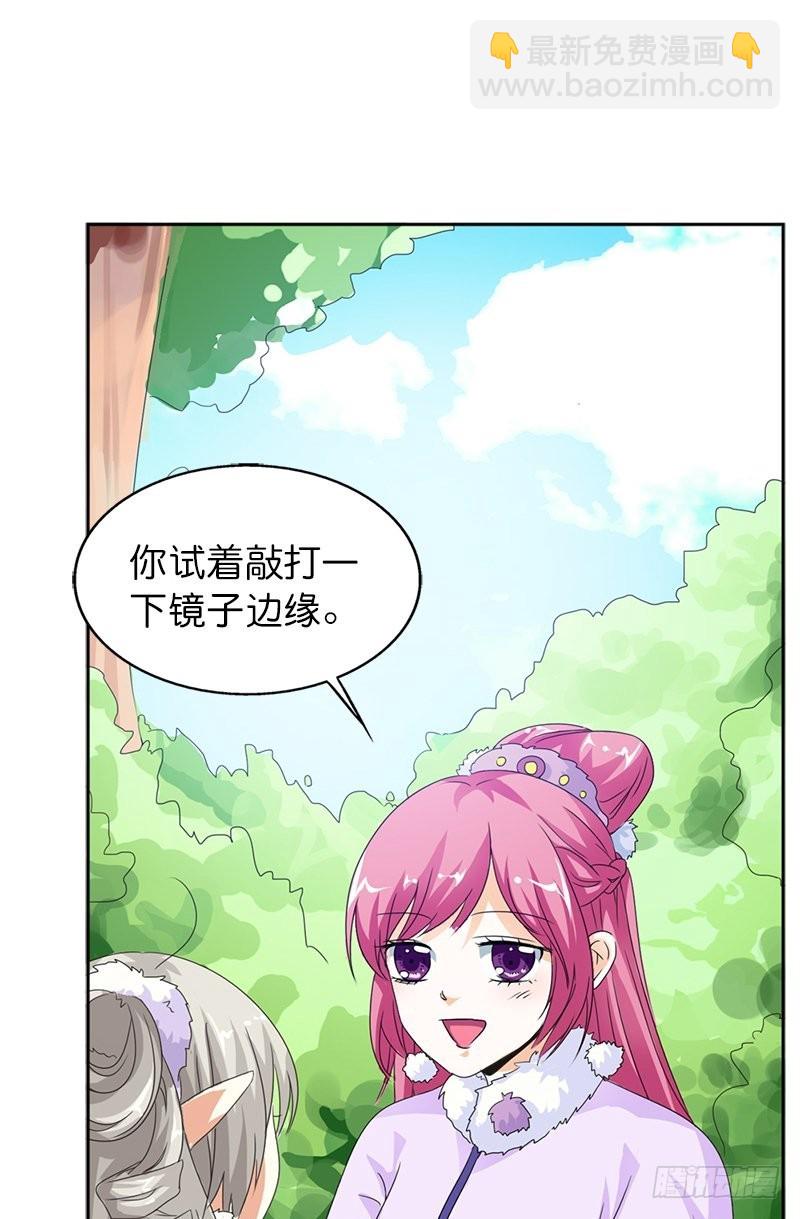 前传-好神奇咩-第111话