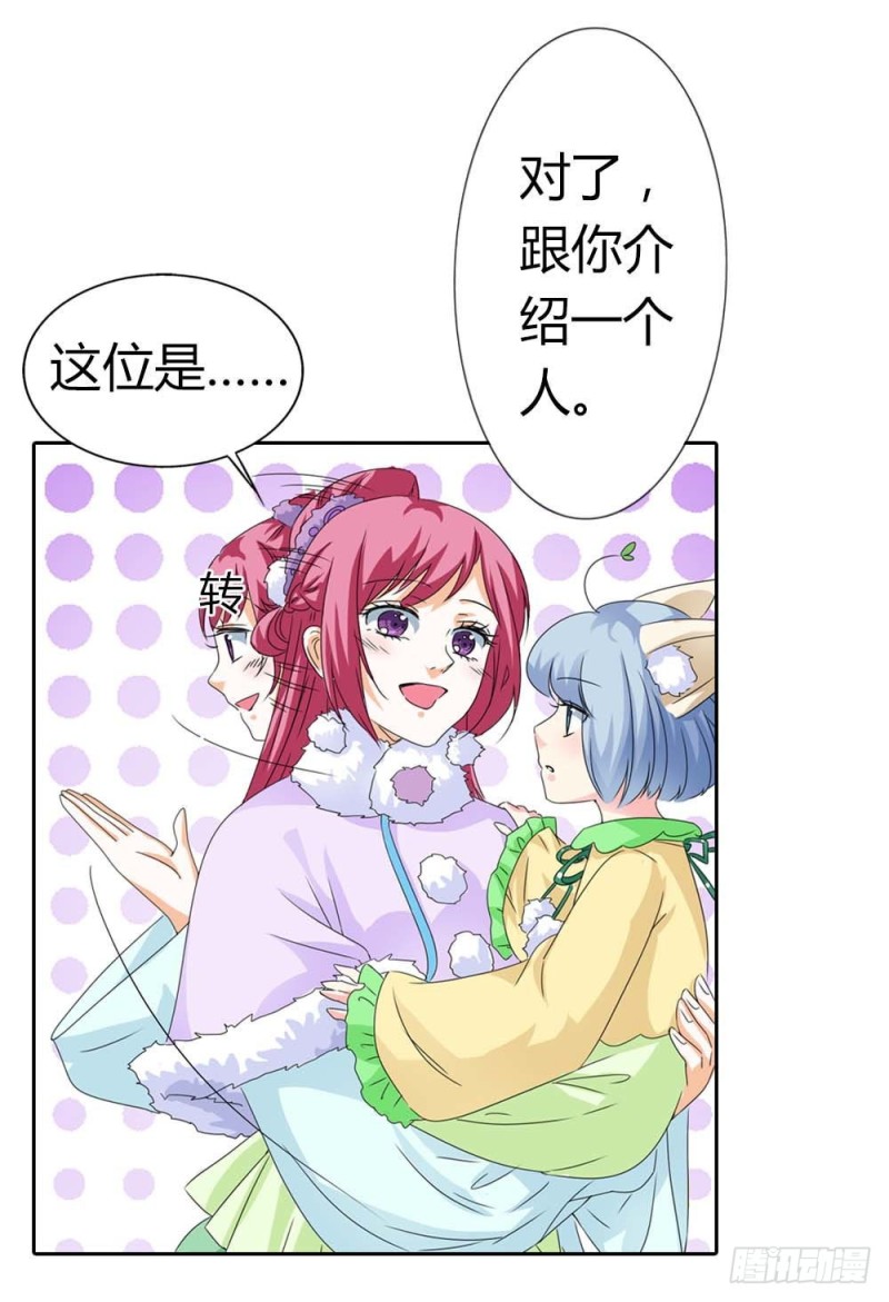 前传-吃吃下凡-第113话