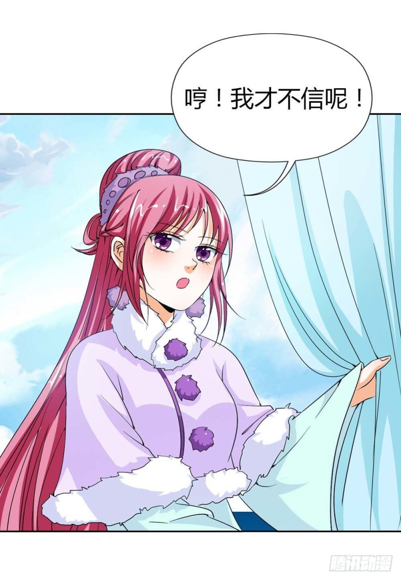 前传-这是谁家小馋猫啊-第115话