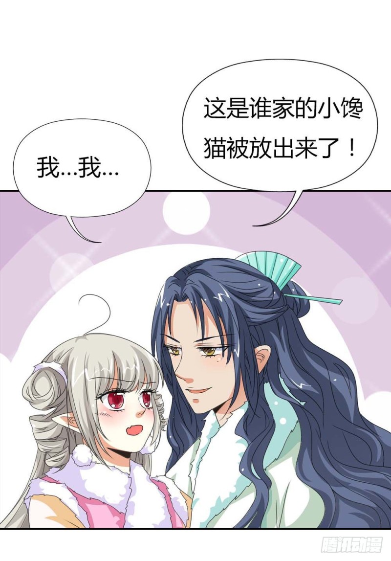 前传-这是谁家小馋猫啊-第115话