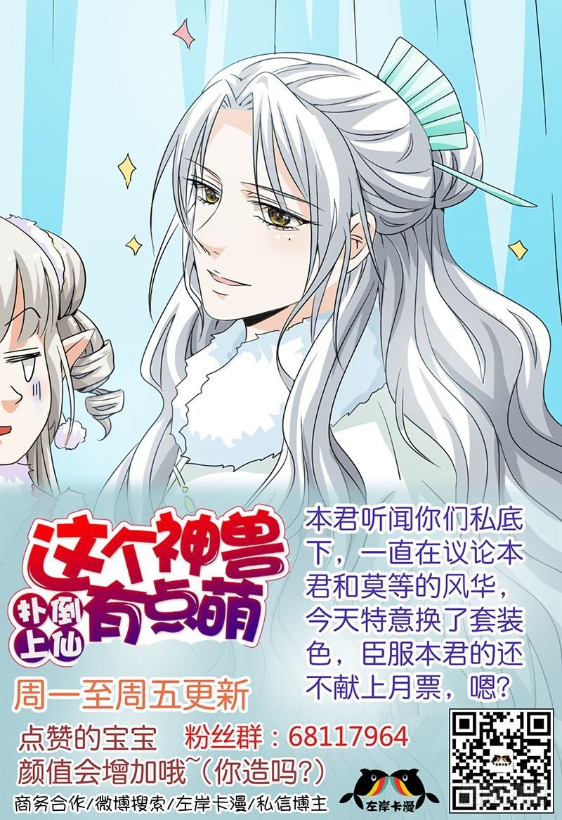 前传-千万不能让莫等知道-第117话