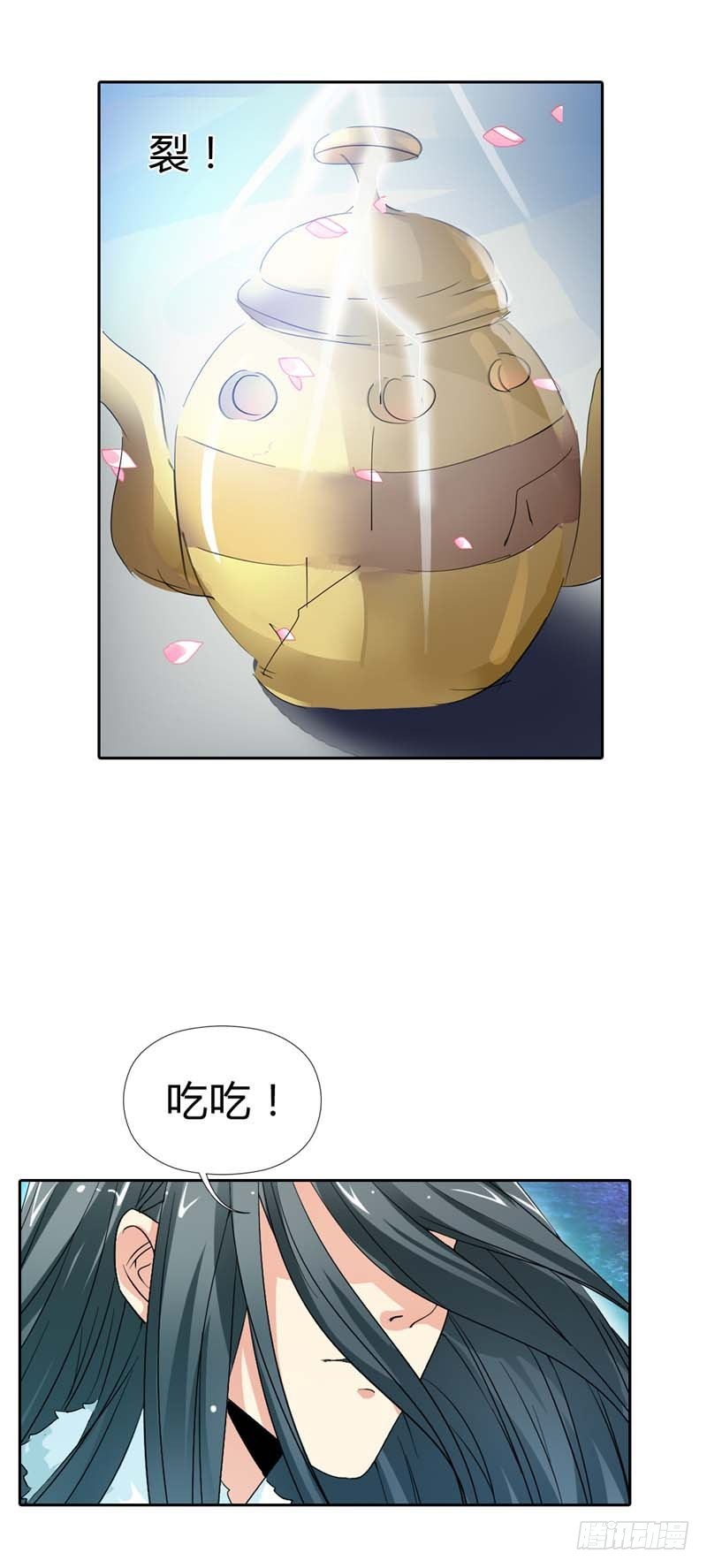 前传-你不想我找到你？-第119话