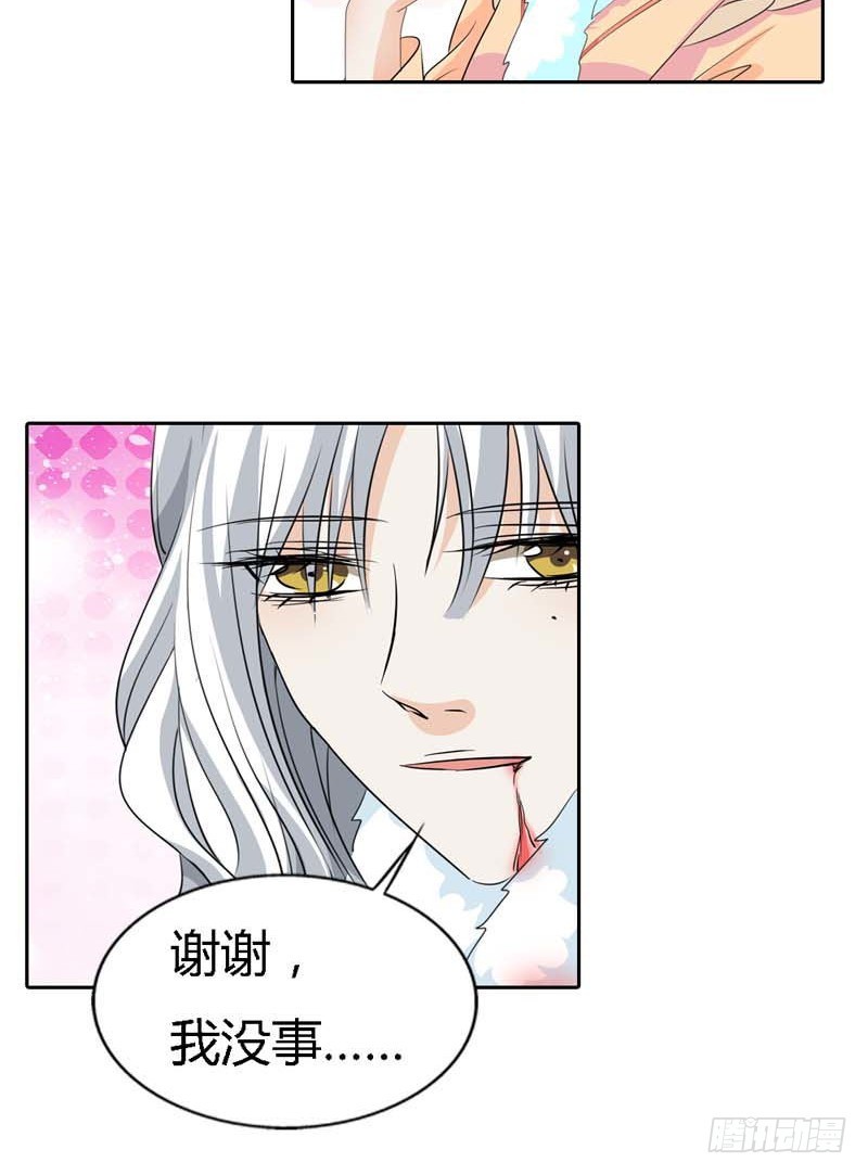 前传-你是在关心我吗？-第121话