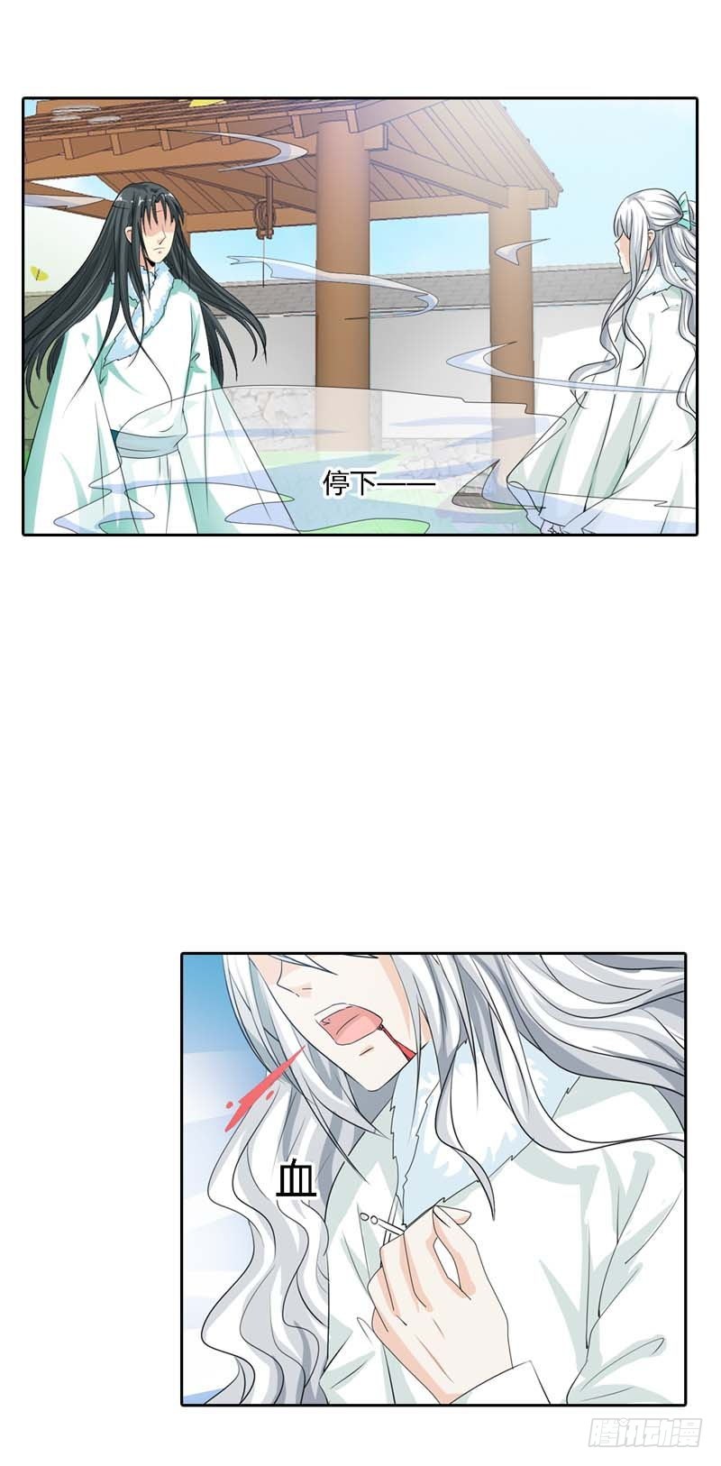 前传-你是在关心我吗？-第121话