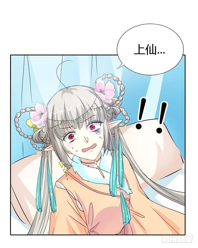 前传-你给我从实招来-第123话