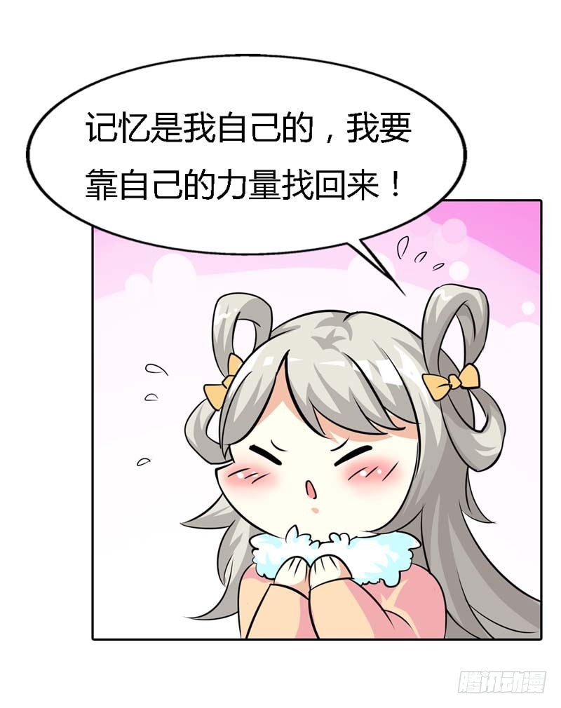 前传-因为她是我的人-第127话