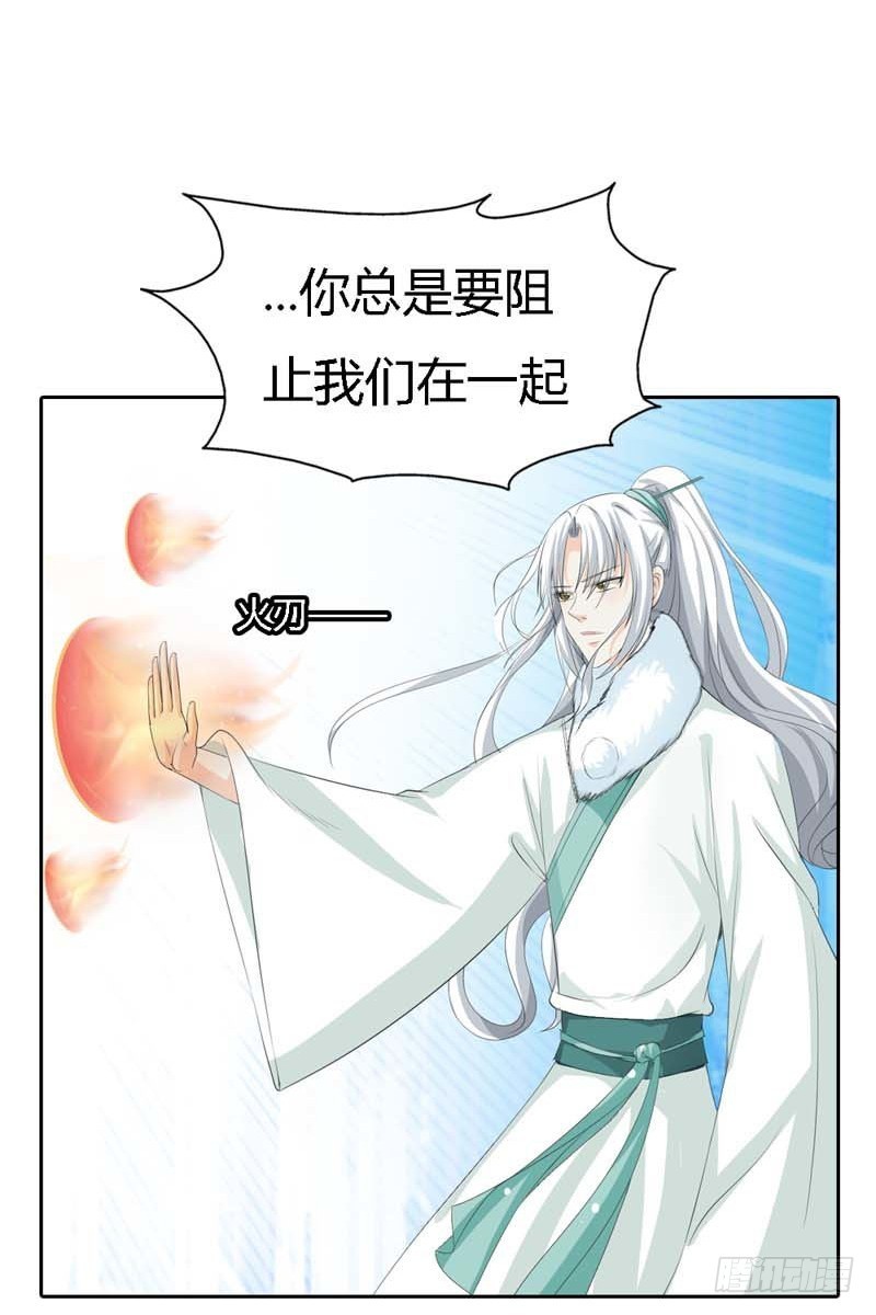 前传-因为她是我的人-第127话