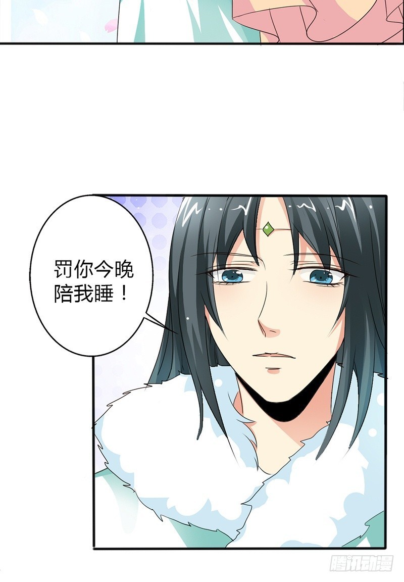 前传-上仙越来越坏了-第129话