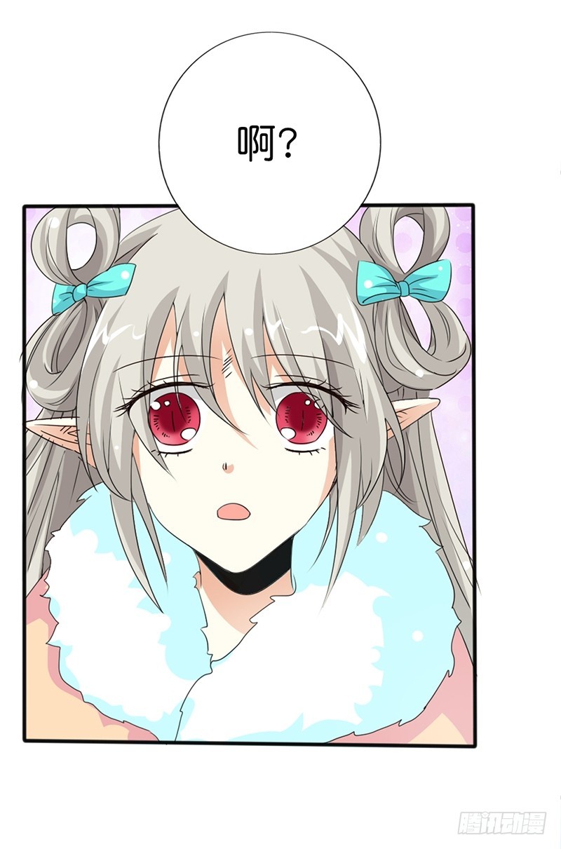 前传-上仙越来越坏了-第129话