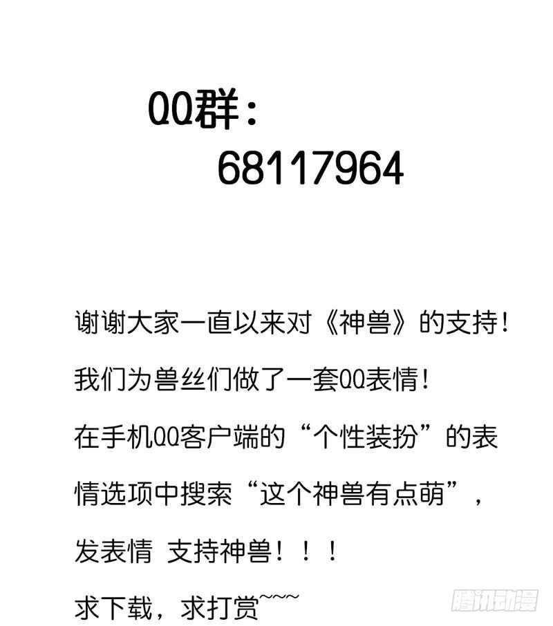 前传-上仙越来越坏了-第129话