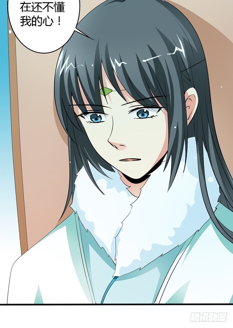 前传-上仙越来越坏了-第129话