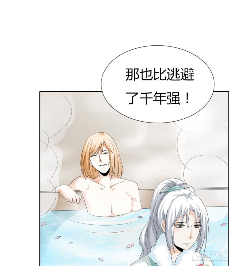 前传-为情所困-第131话