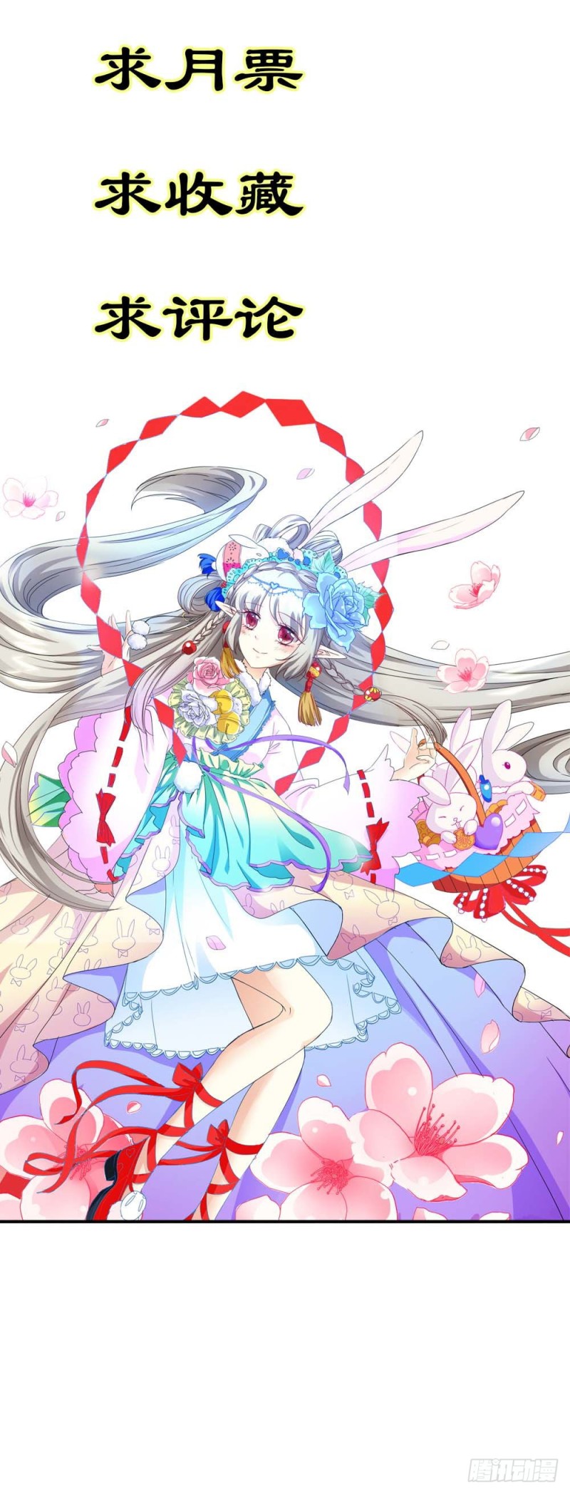 通天嗜宠-女皇大婚-第137话