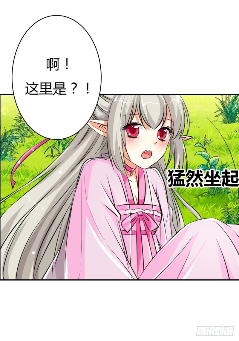 通天嗜宠-女皇大婚-第137话