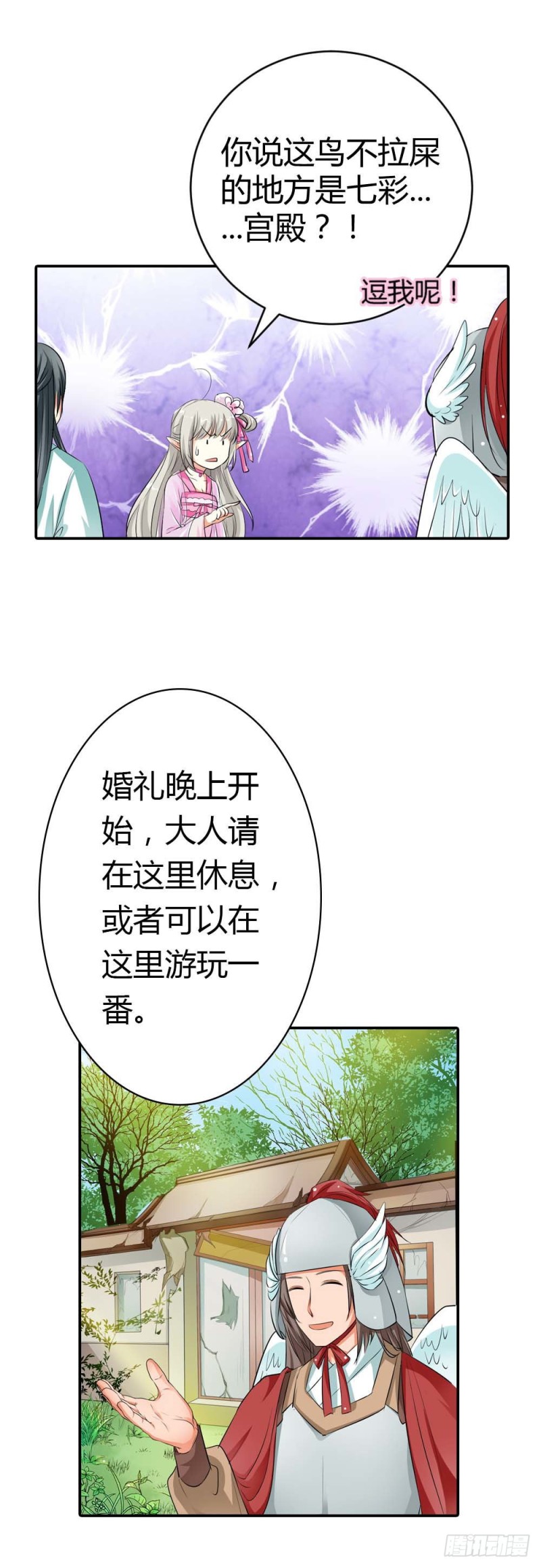 通天嗜宠-逛闹市-第139话