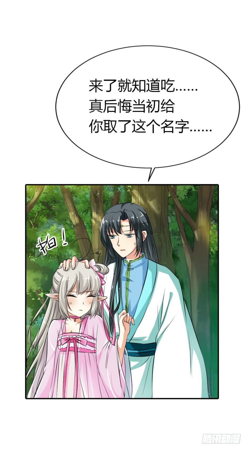 通天嗜宠-逛闹市-第139话