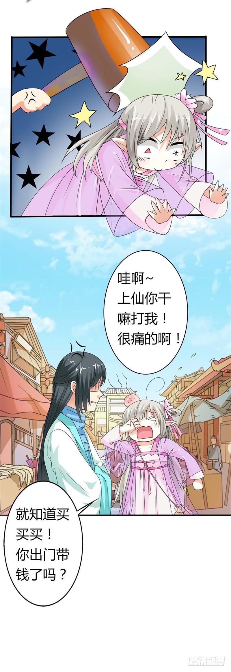 通天嗜宠-月饼-第141话