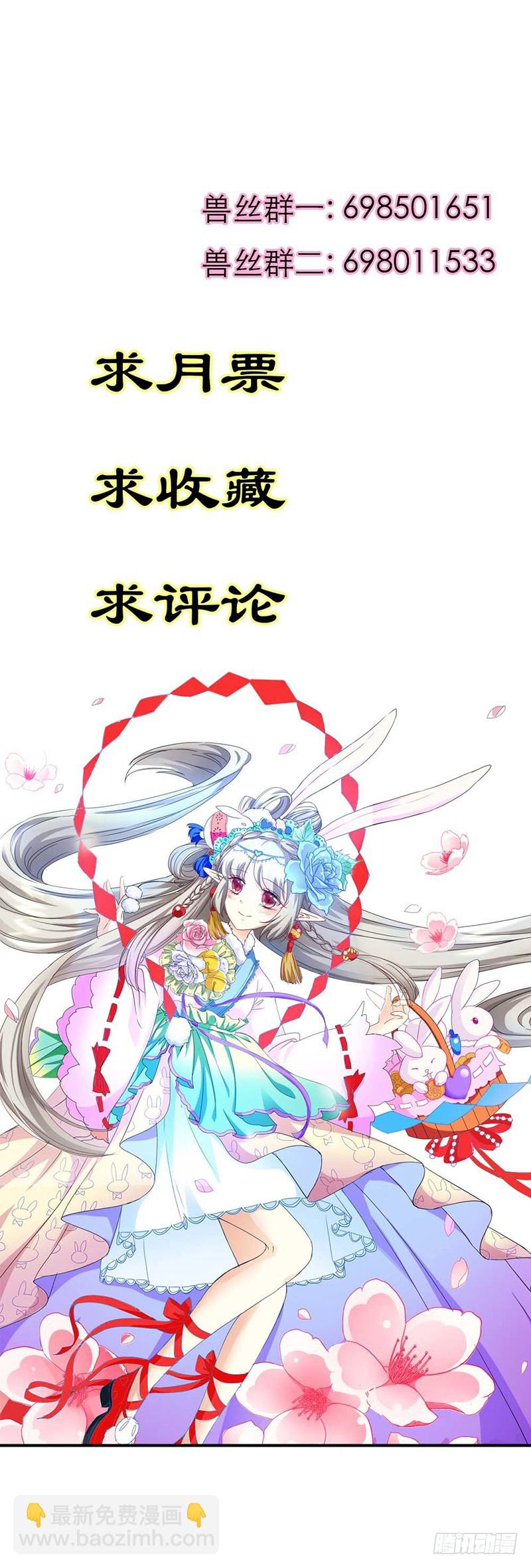 通天嗜宠-客栈-第143话