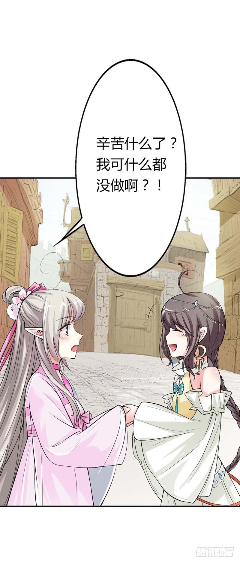 通天嗜宠-躲猫猫-第145话