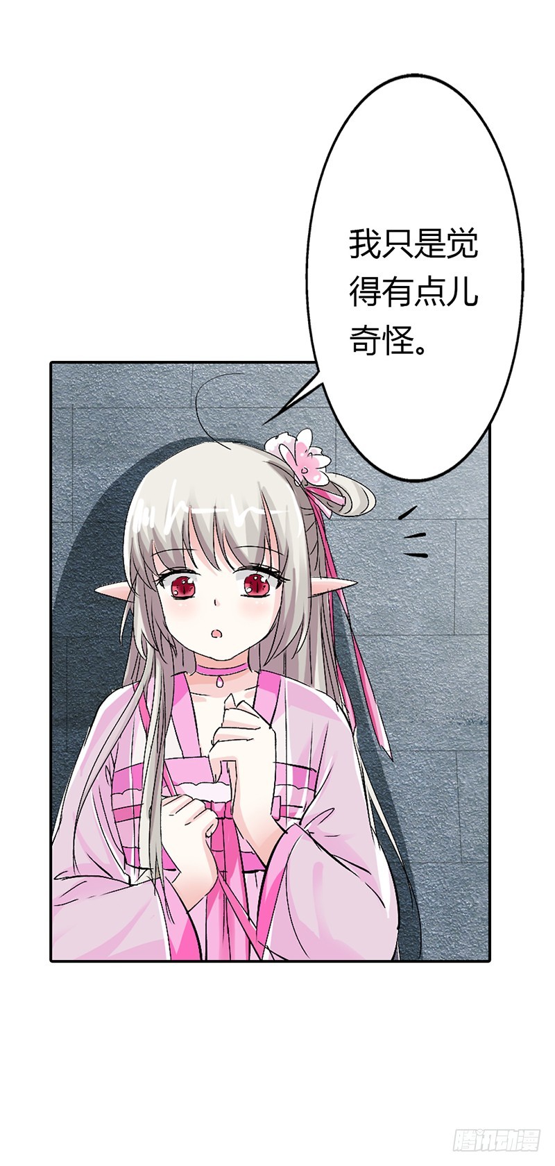 通天嗜宠-离开主城-第147话