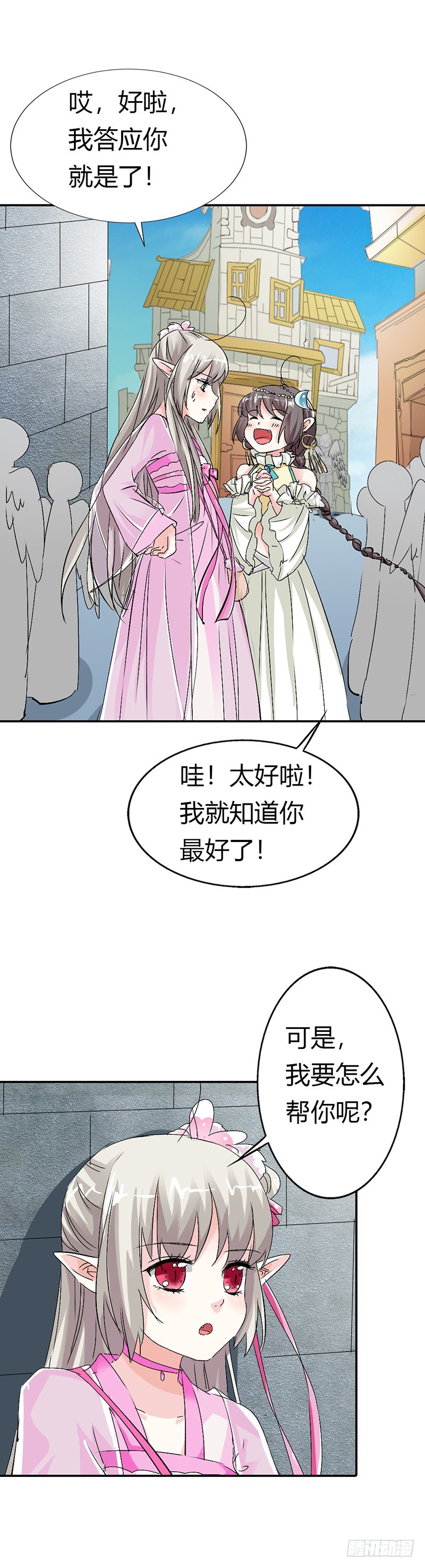 通天嗜宠-离开主城-第147话