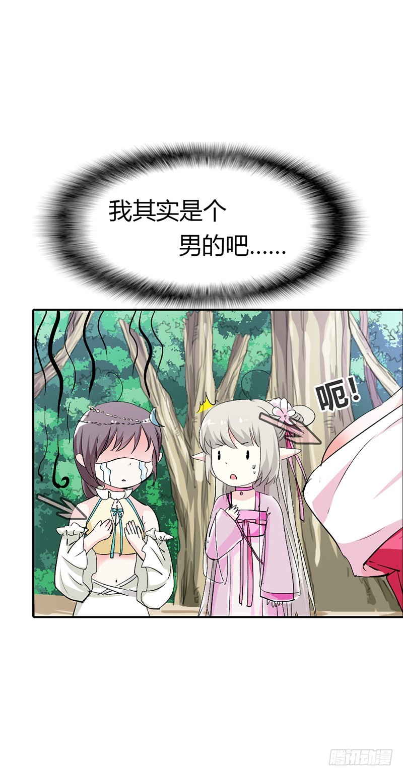 通天嗜宠-万能月饼-第149话