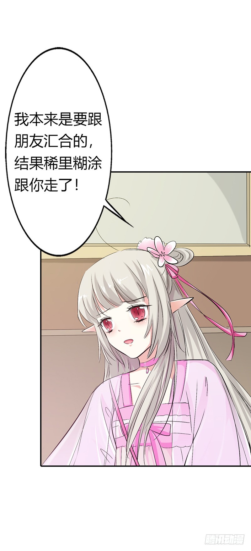 通天嗜宠-你个白痴！-第151话